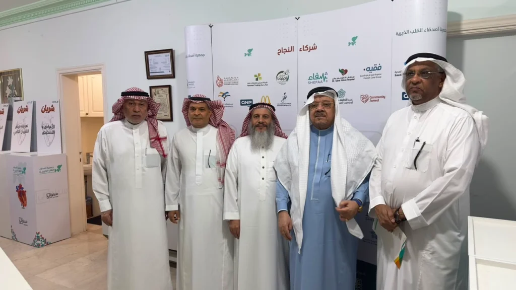 الشراكة مع جمعية أصدقاء القلب بجدة — صورة 8