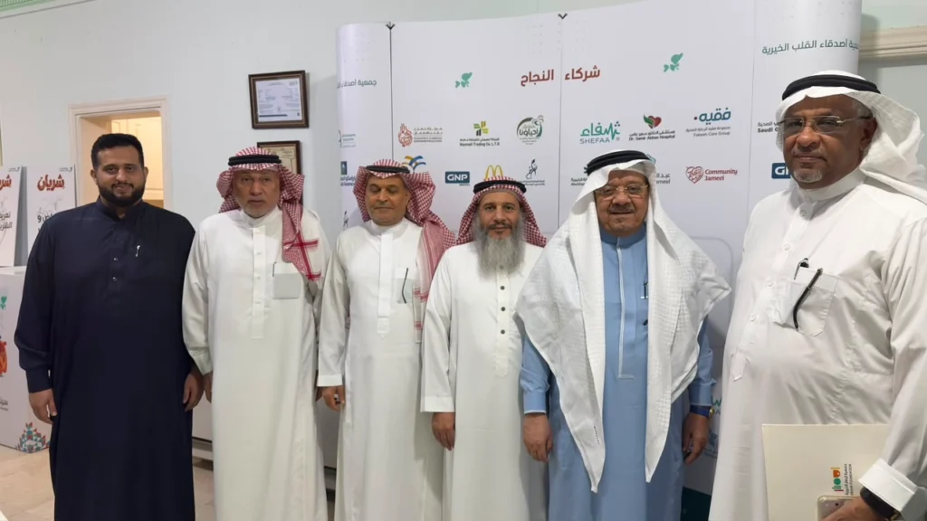 الشراكة مع جمعية أصدقاء القلب بجدة